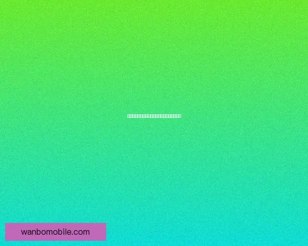 世界杯赛事深度解析与精准竞猜盘口预测全指南