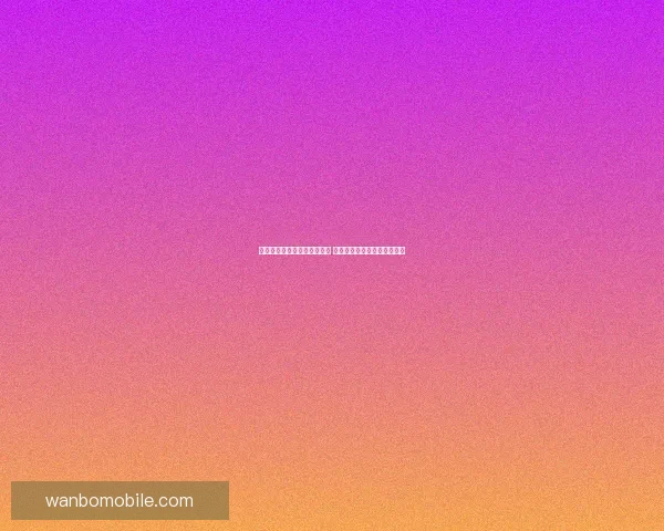 世界杯足球竞猜入口全面解析 轻松掌握投注技巧与赛况预测