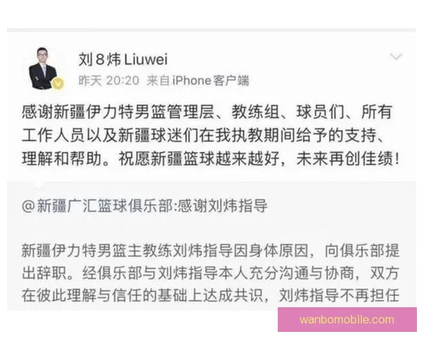 刘炜后新疆新帅格兰离职 两任教练先后离队仅排倒数第四