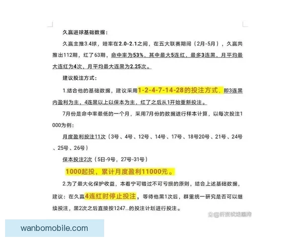 权威足球竞猜官网全新玩法技巧解析与投注技巧分享