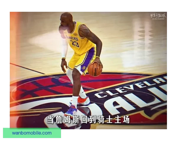 41岁詹姆斯连续11场出手不超15次为胜利转型 吐槽裁判哨声缺失显得格外悲凉